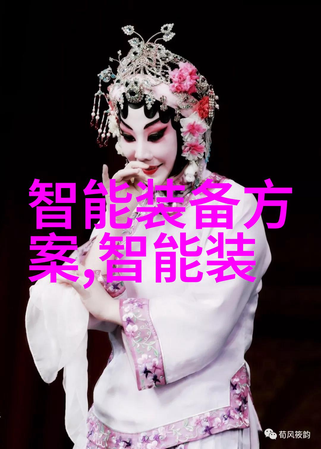制造信息系统-智能制造时代下的数据驱动制造信息系统的关键角色与发展趋势