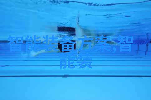 上级听取汇报的艺术与技巧