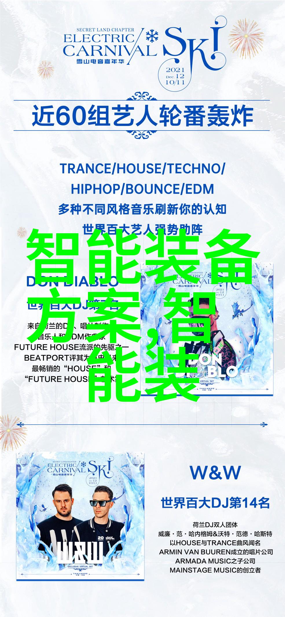 污水处理设备技术进步与环境保护的新篇章