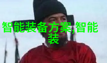 机械膏药之谜