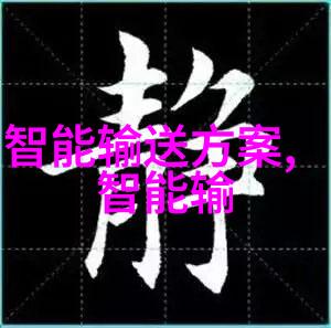 创新解决方案生物技术如何改善现有的工业废gas处理流程