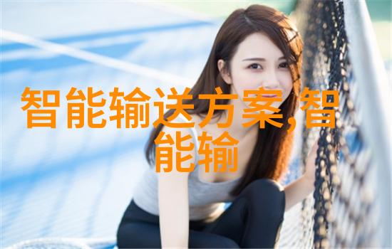 双级反渗透水处理系统高效节能的先进水质净化技术