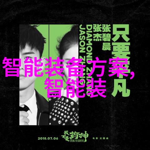 阀门控制开启流体系统的智慧之门
