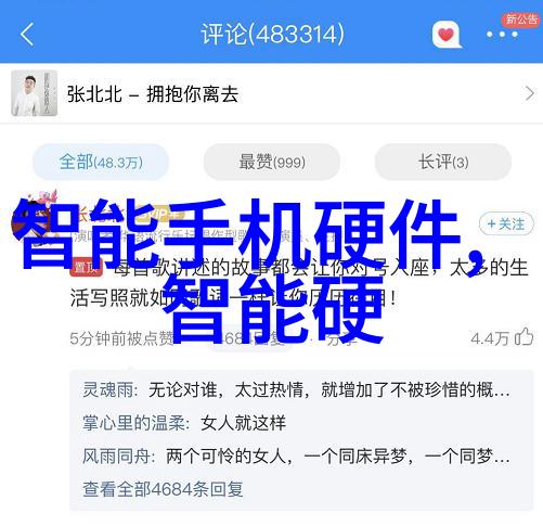 智能手机硬件你的实力究竟有多强大