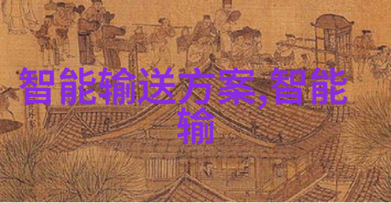 丝网填料阻力 - 纤维密织的力量深度探究丝网填料阻力的科学与应用