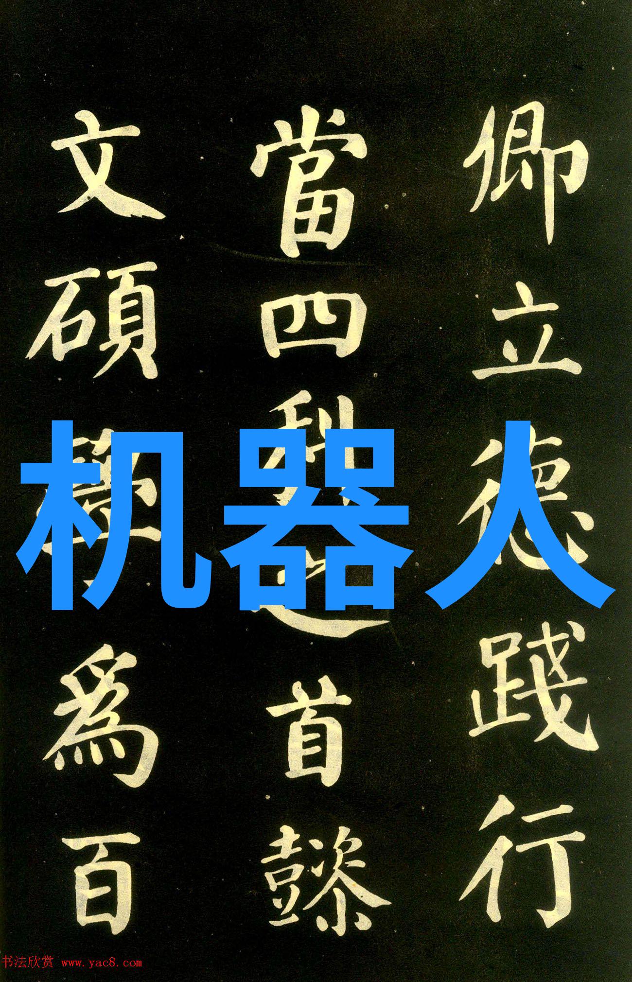 新秀亮相金色盛宴的苹果树