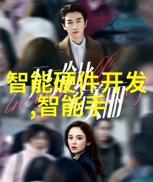 清洁之门卫生阀的守护者