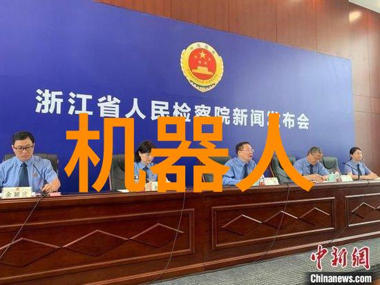 智能化学会动态-智慧创新最新研发进展与行业趋势