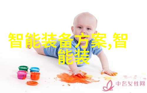 实验室设备生产厂家背后的技术秘密是什么