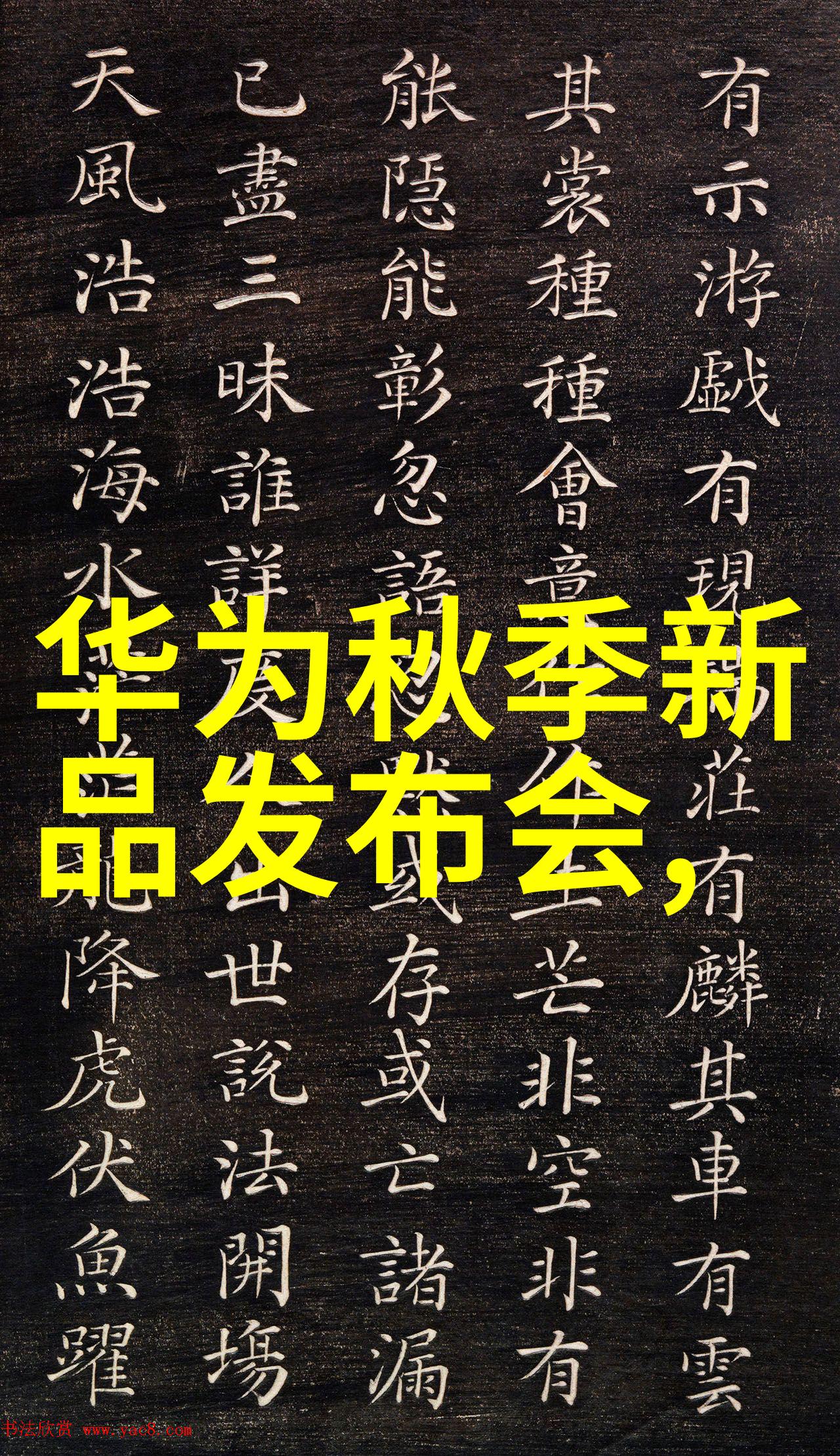 WRITEAS按摩器全息放松体验