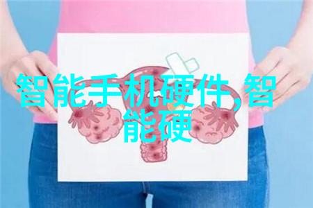 穿越未来医院中的神秘可穿戴设备