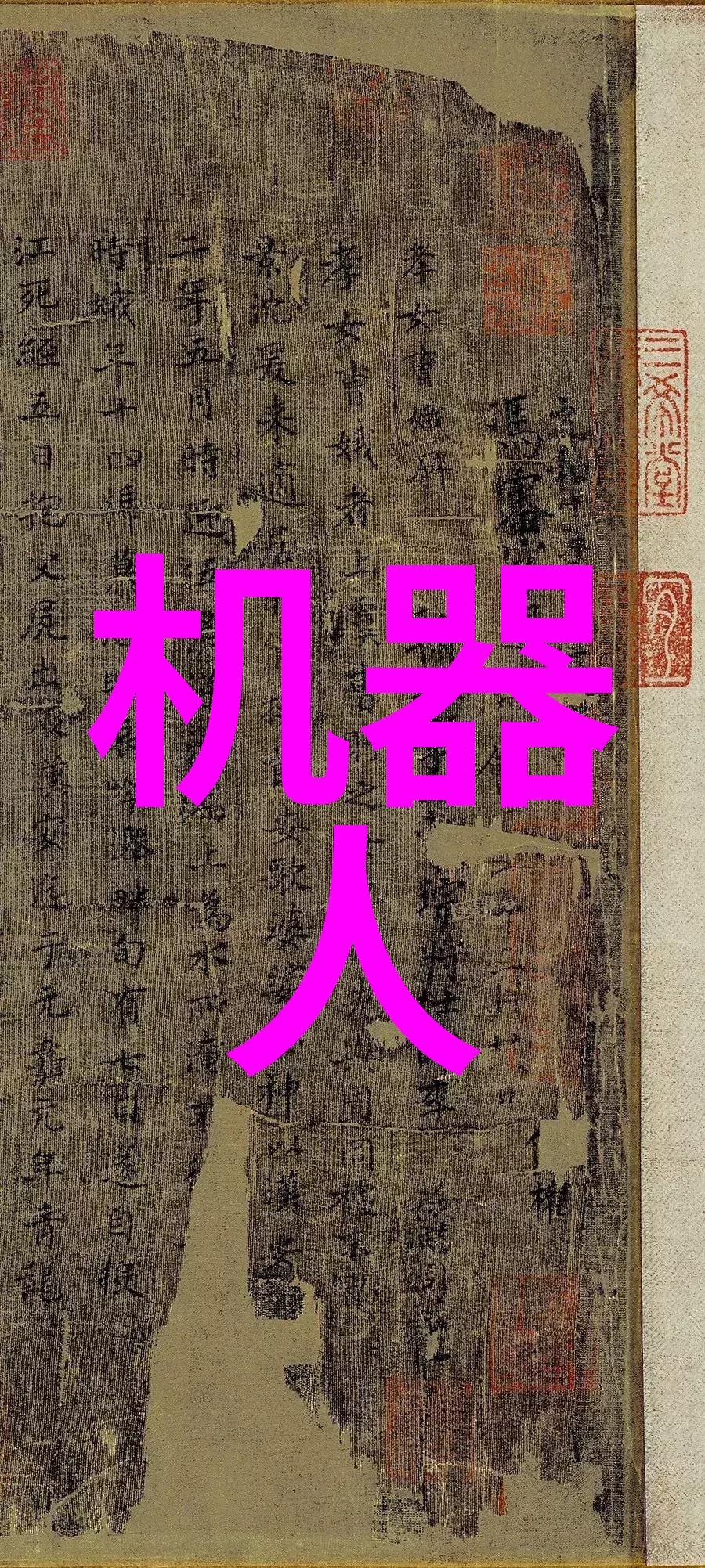 中国科学技术大学之谜隐藏在实验室深处的秘密计划