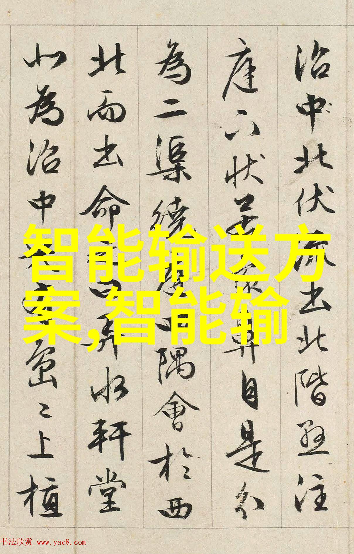 井水发黄对人体健康的隐患探究