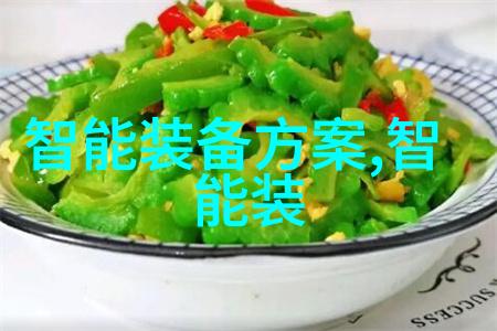 专注于喷漆房废气处理创新的绿色解决方案供应商