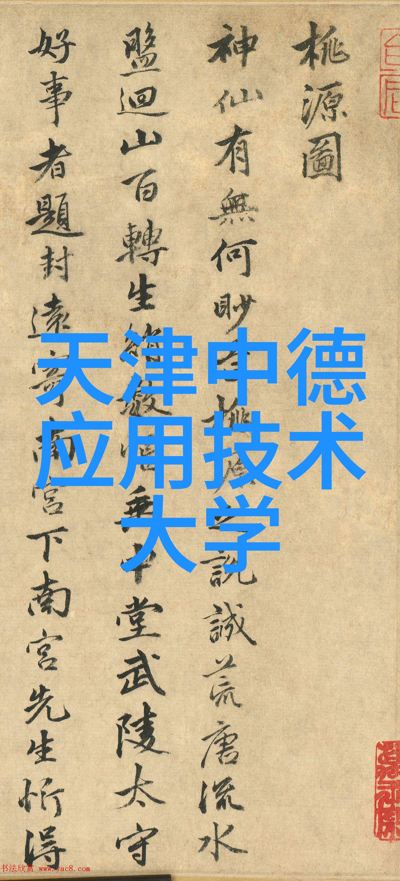智能化应用医疗领域的创新与突破