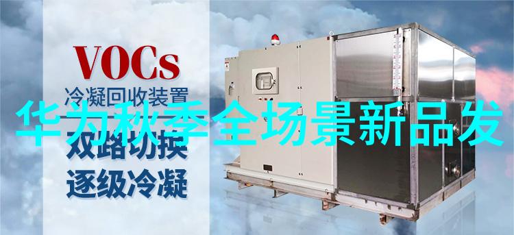 环保标准对现代化工颗粒剂机械设计有哪些具体要求