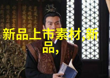 水质检测-清澈的未来揭秘水源水质检测技术