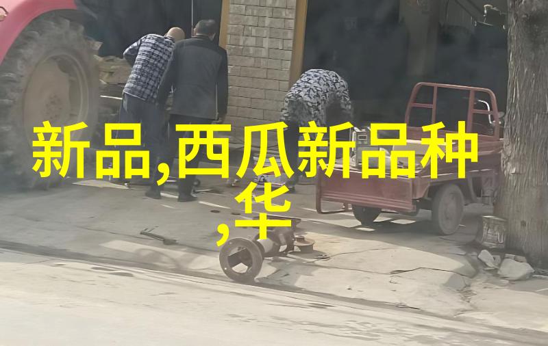 五金配件单位揭秘从原材料到成品的精细工艺