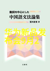 化学工程-固定床反应器的选择与应用Aspen技术的优势解析
