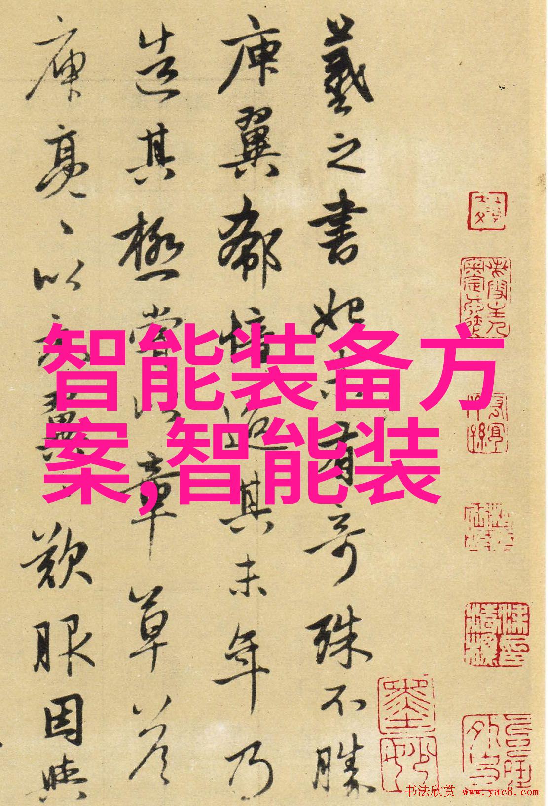 智能硬件让生活更便捷
