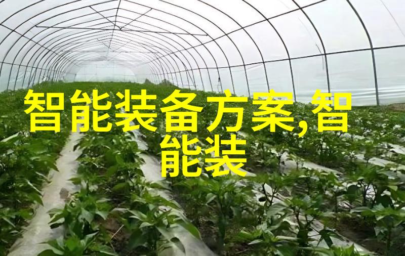 化工生产中的制冷技术革新与设备升级