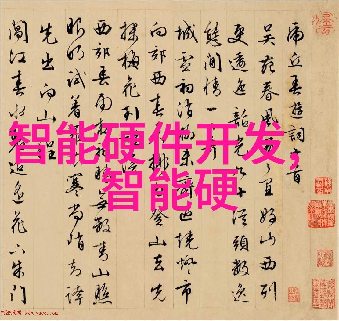 智能设备方案让生活更轻松便捷