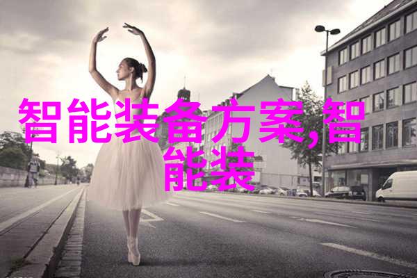 蒸腾未来微波干燥设备的奇迹之旅