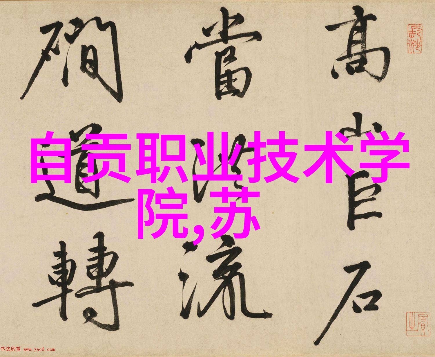 人物首次体验AMD 785G主板化工产品检测新篇章