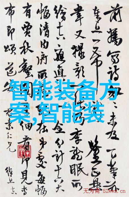 时光之冠智能手表的秘密编码