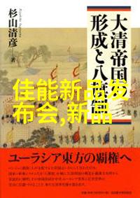 化工网幕后大亨的秘密交易