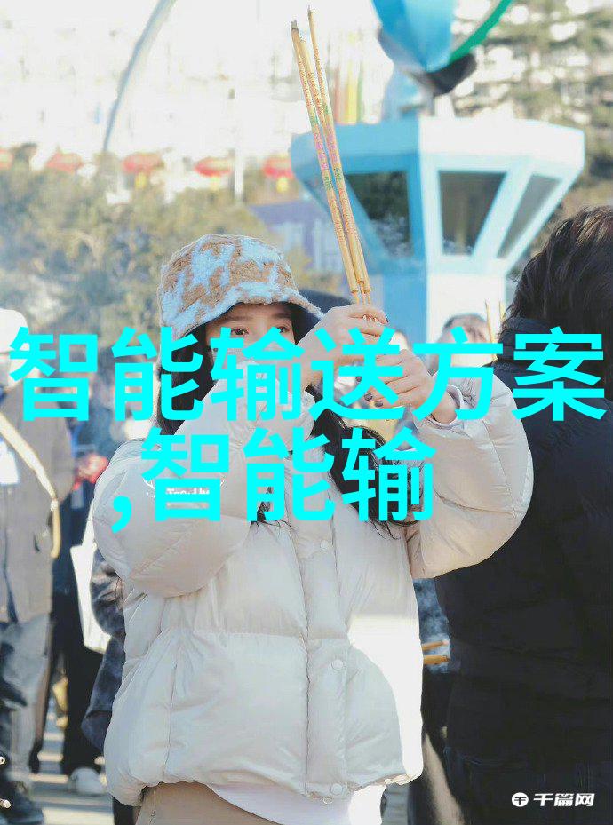 清澈之源水净化设备的奇迹与挑战