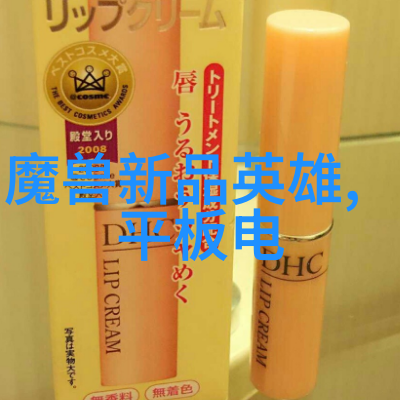 墨海飞翔笔记本新品的诗篇