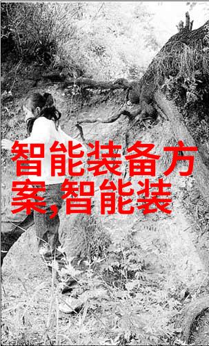 揭秘tds检测笔能否准确探测每一滴水的秘密
