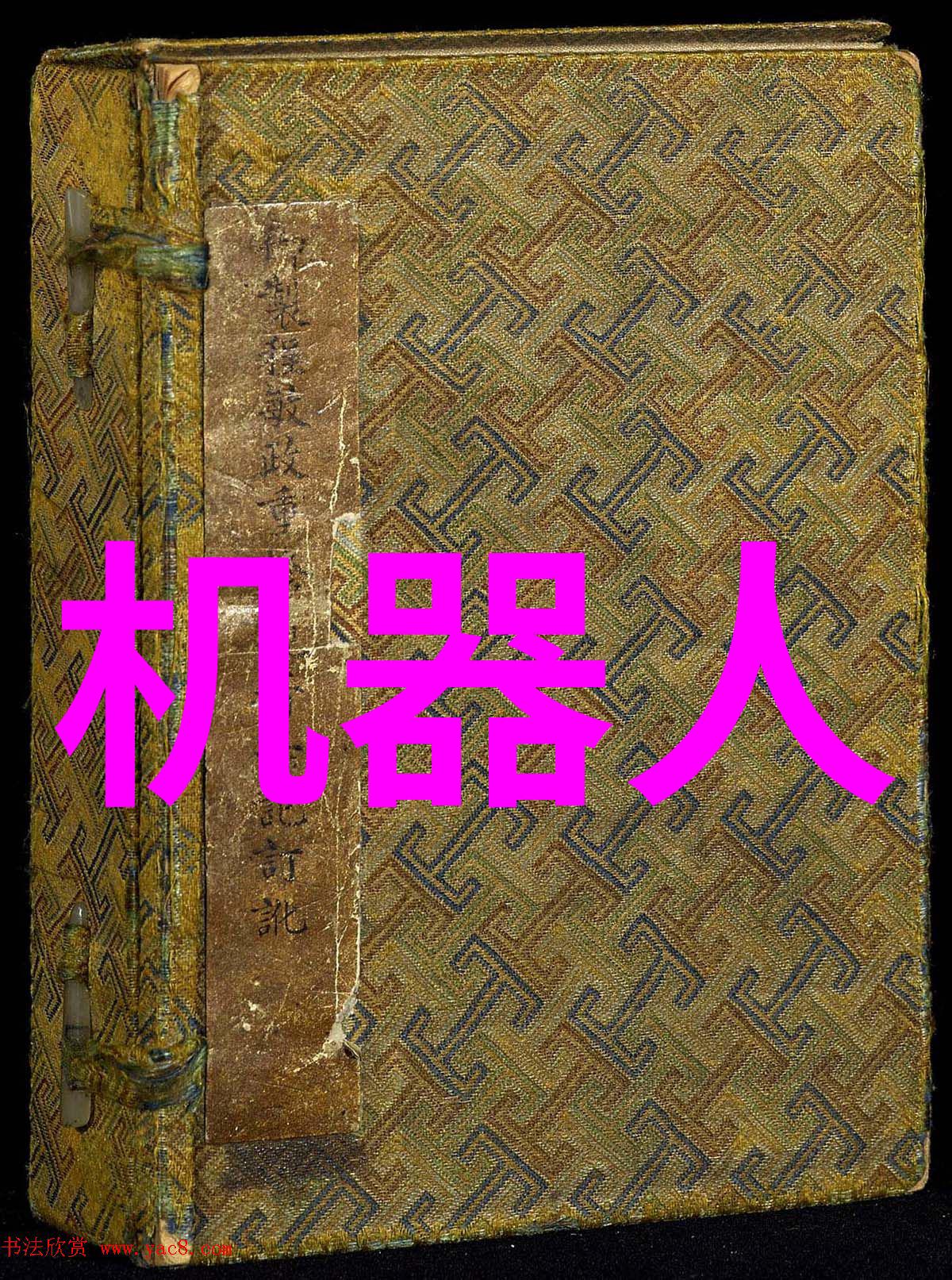 从废到宝探索废旧物资拍卖网背后的创新精神