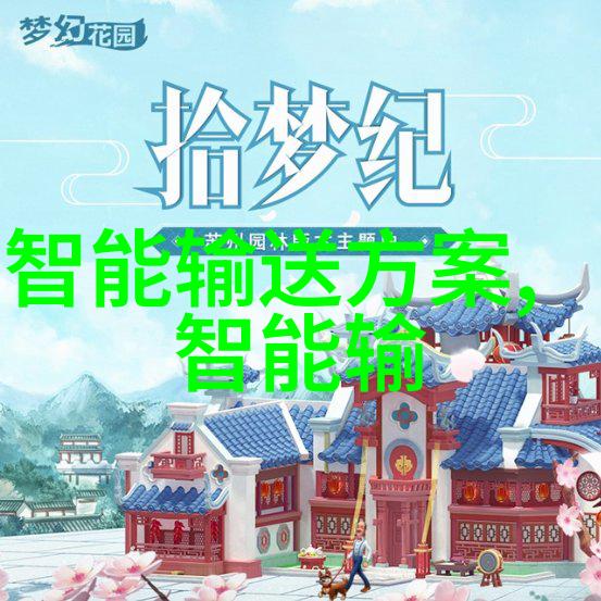 中国XXXXXL17免费之旅探索无限可能