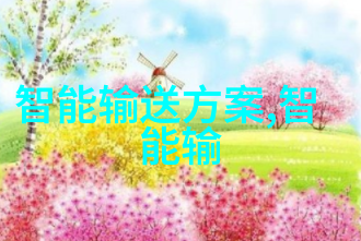 旧空调新命运环境友好型回收与再利用实践