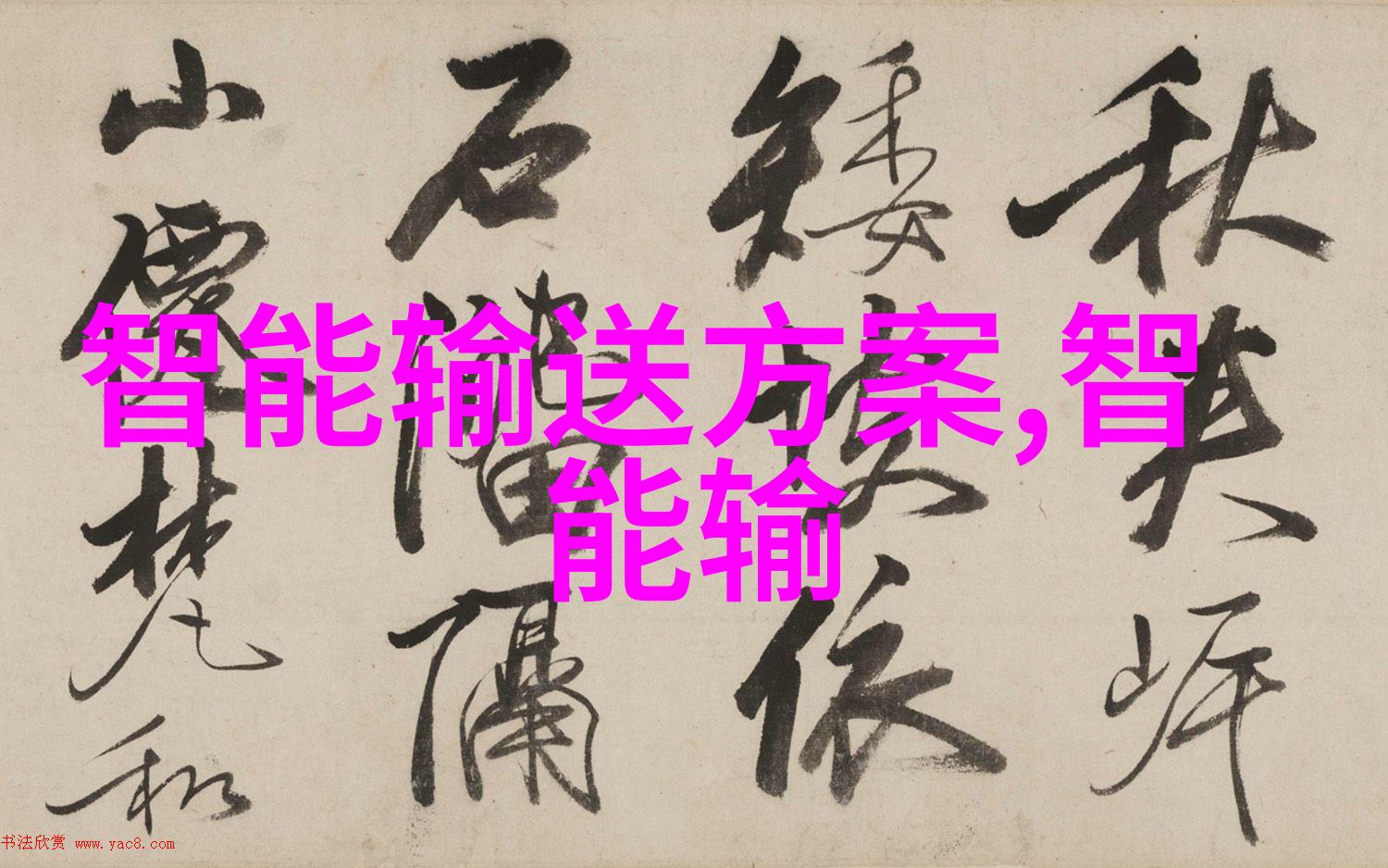 亚克力制品现代家居的亮丽装饰元素