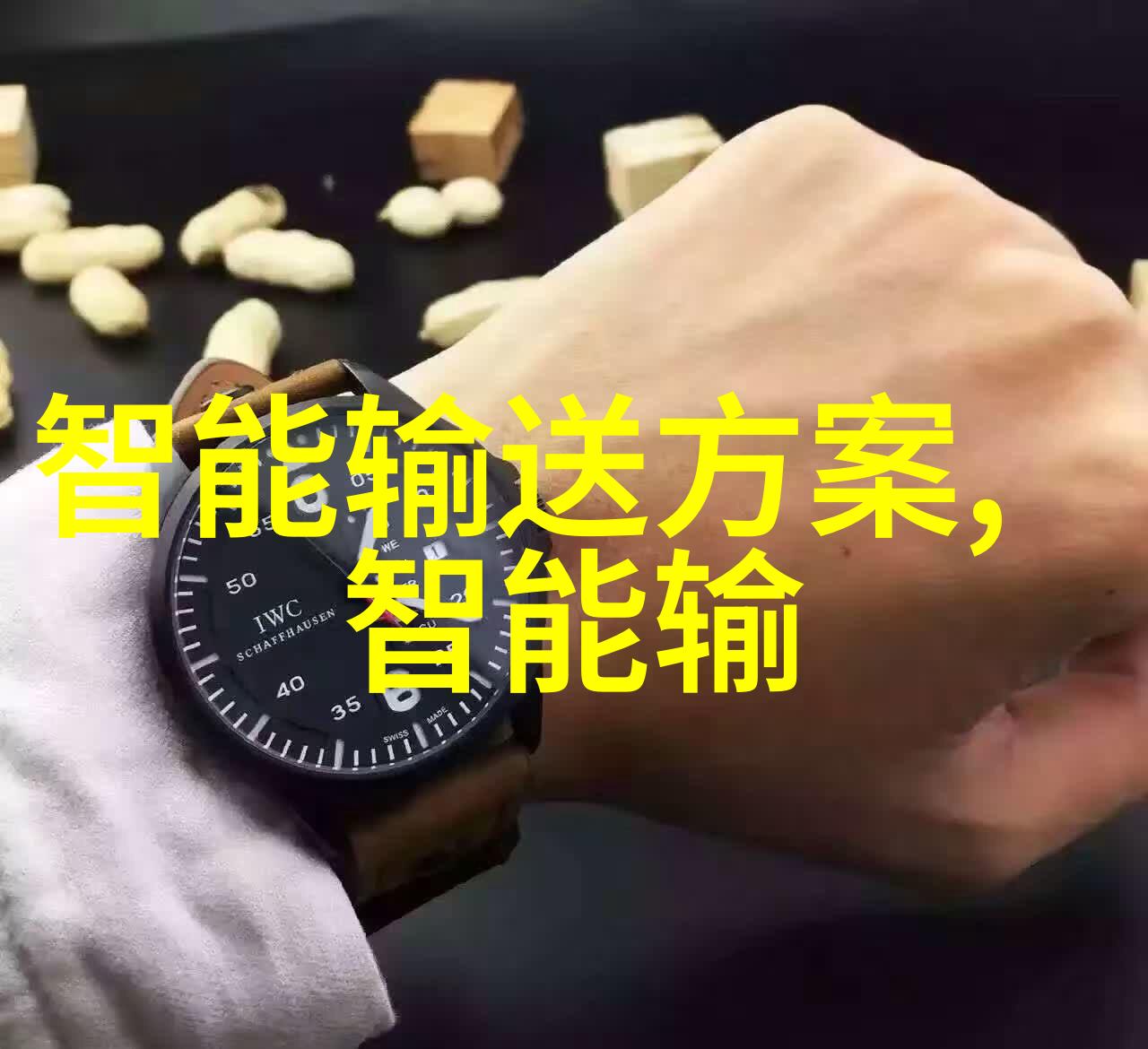 铣床精密加工高效率的铣削技术