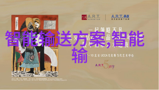 智能交通展览会-未来出行智慧连接的车轮旋转