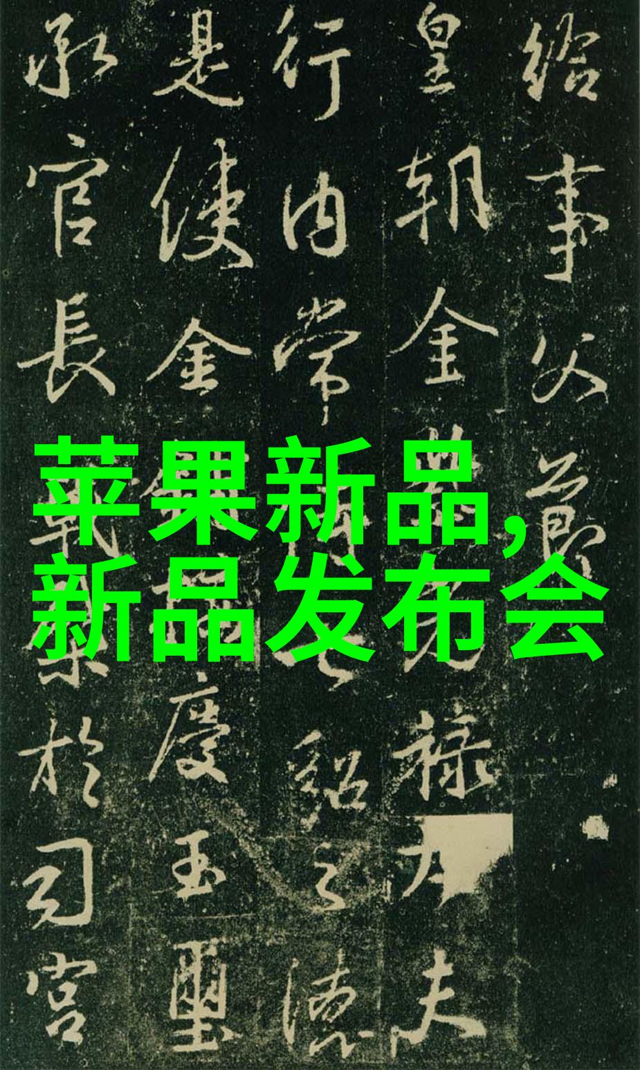 水质分析电导率与总配疑标准的重要性探究