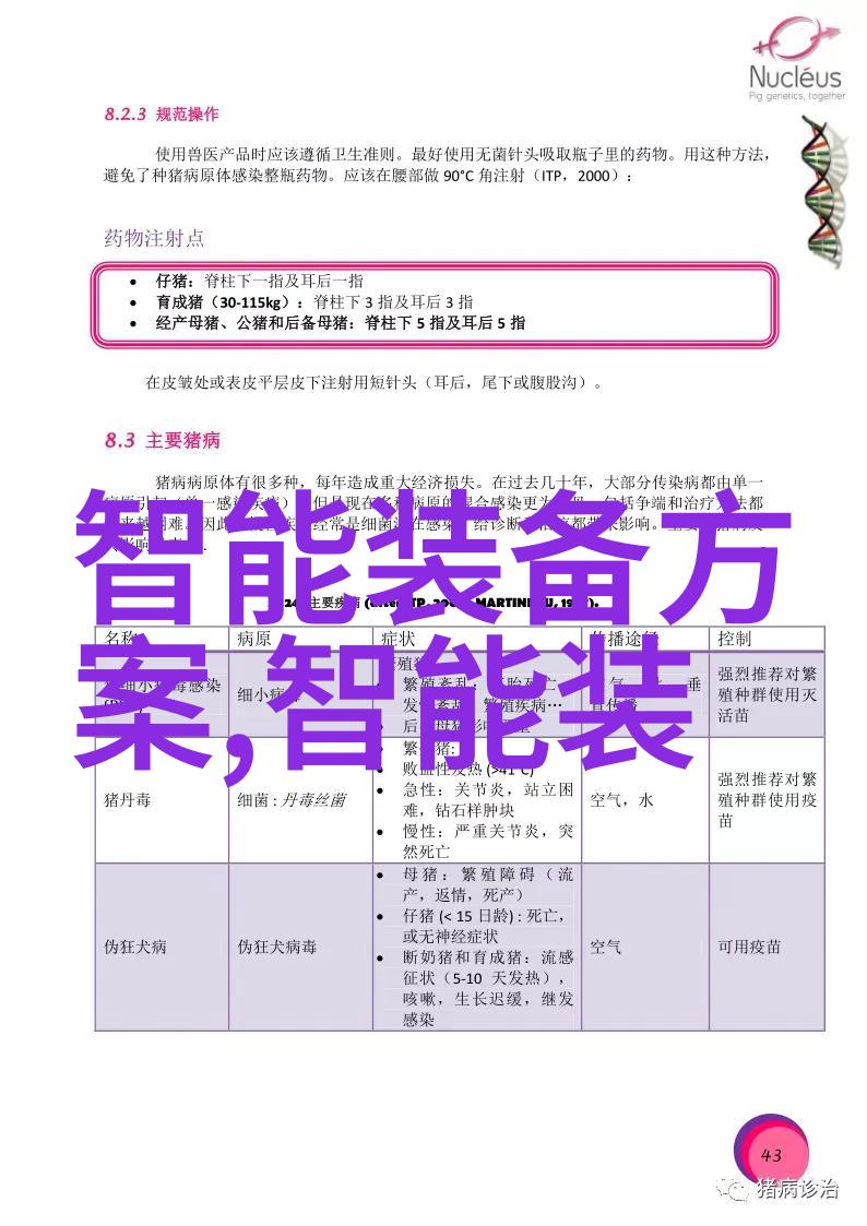 如何在天津交通智能查询网上获取最快的出行路线