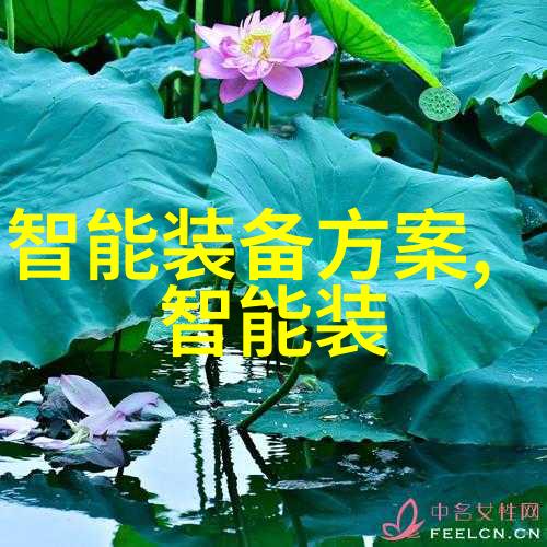 畜牧之助智能饲养器具的未来