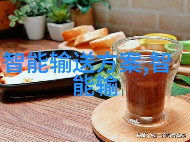 智能仪表资讯如何让生活变得更智能化