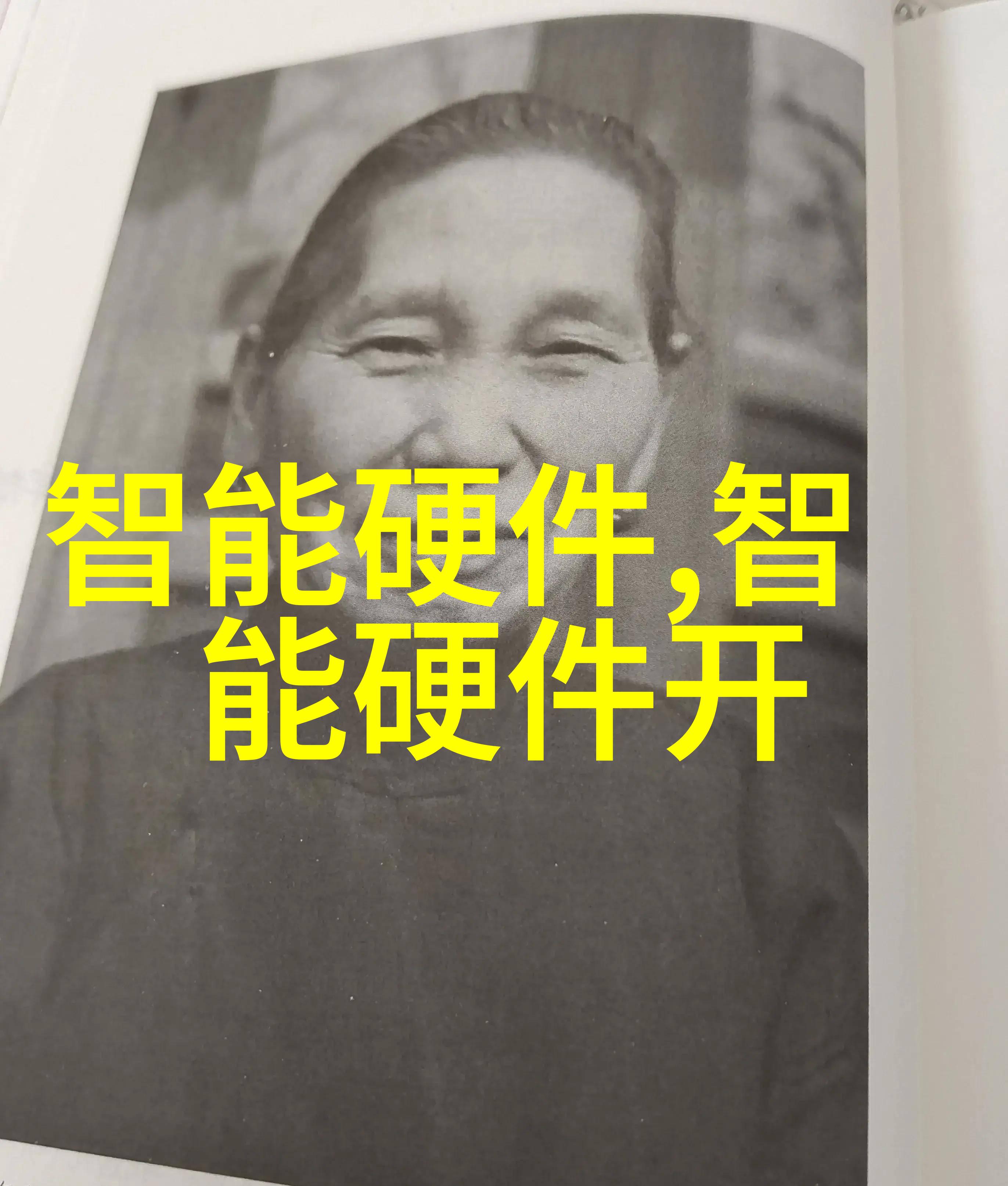 智能装备与系统专业怎么样 - 智慧创新探索智能装备与系统专业的未来趋势