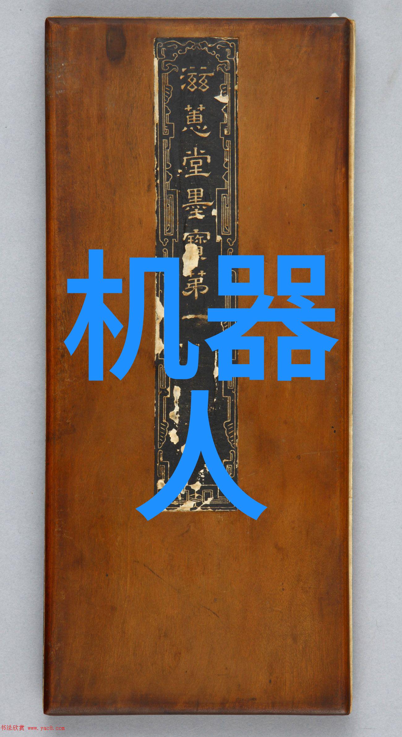 报告之谜上级的期待与隐秘
