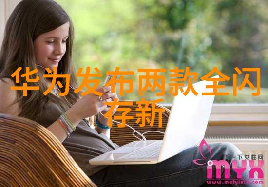 智能医疗装备技术未来医疗的新宠何以确保隐私安全