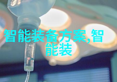 带式干燥技术的创新应用与未来发展方向
