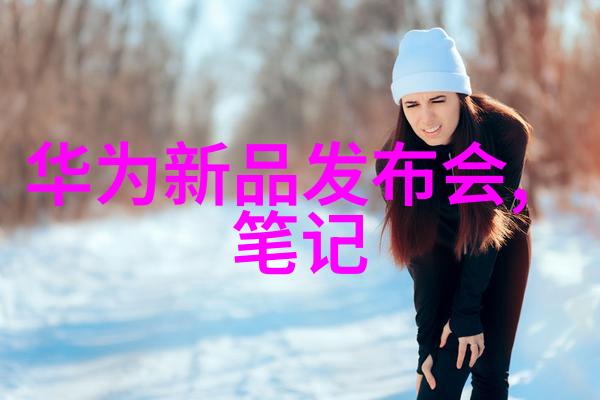 小区内安装的小型纯净水设备家居生活中的清新源泉