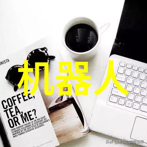 打造无缝对话平台信息产业安全测评中心的技术创新