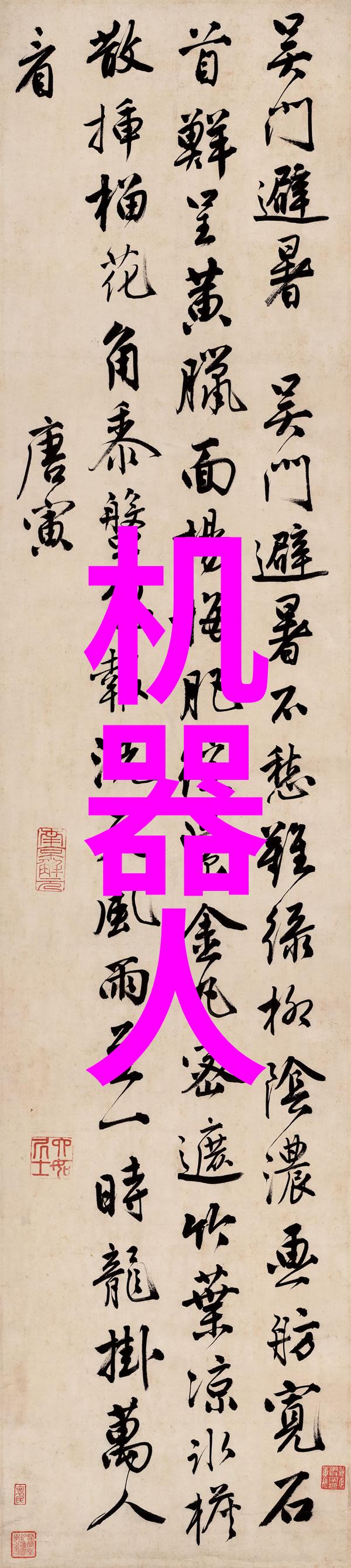填料塔常用的填料类型有探索高效能量储存的关键材料